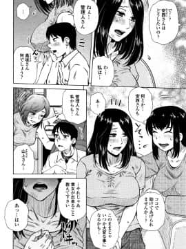 [胡桃屋ましみん] だまされ飢え母とろけ性交 + 4Pリーフレット_P164