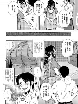 [胡桃屋ましみん] だまされ飢え母とろけ性交 + 4Pリーフレット_P044