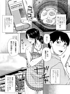 [胡桃屋ましみん] だまされ飢え母とろけ性交 + 4Pリーフレット_P182