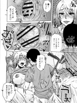 [胡桃屋ましみん] だまされ飢え母とろけ性交 + 4Pリーフレット_P136