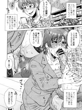 [胡桃屋ましみん] だまされ飢え母とろけ性交 + 4Pリーフレット_P122