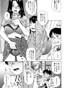 [胡桃屋ましみん] だまされ飢え母とろけ性交 + 4Pリーフレット_P165