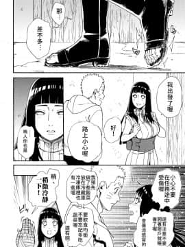 緊緊擁抱、這份逞強_Scan_05