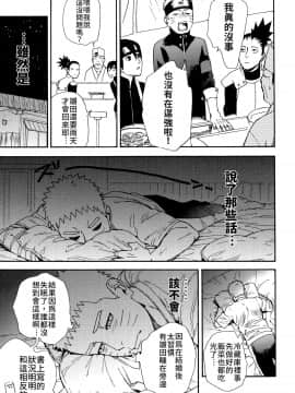 緊緊擁抱、這份逞強_Scan_18