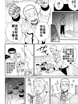 緊緊擁抱、這份逞強_Scan_07