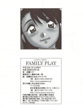 [O.RI] Family Play 8-9章 [中文翻訳]_00000236