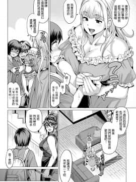 [チキン]  サキュバスシェアハウスへようこそ！ (COMIC アンスリウム 2020年1月号)  [中文翻譯]_108