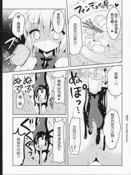 [Aeroblast 个人汉化] (みみけっと32) [ビタークラウン (ななみやりん)] チノフォン (ご注文はうさぎですか?)_10