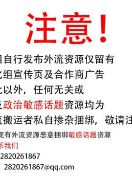 [不咕鸟汉化组] [新日本ペプシ党 (さんぢぇるまん・猿)] 春麗捜査官潜入捜査記録 下巻 (ストリートファイター)_023