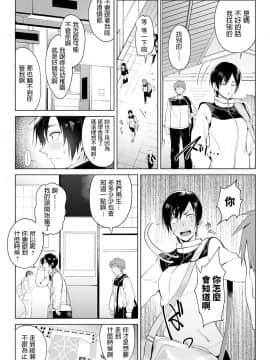 [腐蝕] 知己抱憂 (COMIC アンスリウム 2020年1月号) [中文翻譯]_038