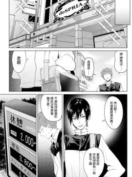 [腐蝕] 知己抱憂 (COMIC アンスリウム 2020年1月号) [中文翻譯]_039