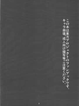 [黑人兄弟个人汉化] (紅楼夢11) [BlueMage (あおいまなぶ)] 本当はSい風見幽香 (東方Project)_ywTU2Cbk3t_004