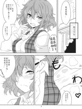 [黑人兄弟个人汉化] (紅楼夢11) [BlueMage (あおいまなぶ)] 本当はSい風見幽香 (東方Project)_ywTU2Cbk3t_011