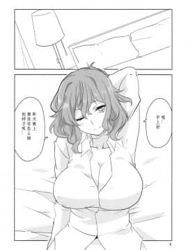 [黑人兄弟个人汉化] (紅楼夢11) [BlueMage (あおいまなぶ)] 本当はSい風見幽香 (東方Project)_ywTU2Cbk3t_006