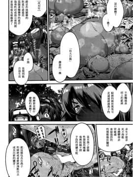 [小柳ロイヤル] シノビのビ 第5-6話 [母系戰士出资 X ssps_008漢化]_074_04_224