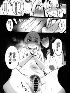 [臭鼬娘漢化組](C97) [郁村 (郁)] 貧乳ちゃんの穴をいぢめる本_SGTG_208_007