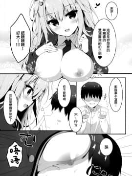 [兔司姬漢化組](C97) [しとろんの杜(柚子奈ひよ)] 地味っ娘JKがおっパブでギャル化してもてあそぶ話。_008