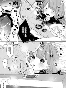 [绅士仓库汉化](C97) [まえばや (まえ葉)] ユニコーン、ホテルでもがんばるっ (アズールレーン)_019