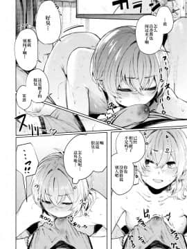 [绅士仓库汉化](C97) [140kmh (赤城あさひと)] 不良っぽい彼女と汗だくでダラダラシたい夏。_014