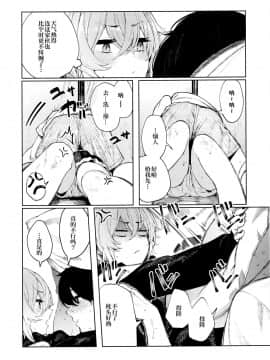 [绅士仓库汉化](C97) [140kmh (赤城あさひと)] 不良っぽい彼女と汗だくでダラダラシたい夏。_006