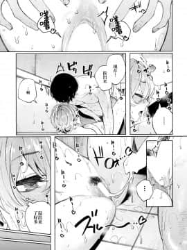 [绅士仓库汉化](C97) [140kmh (赤城あさひと)] 不良っぽい彼女と汗だくでダラダラシたい夏。_033