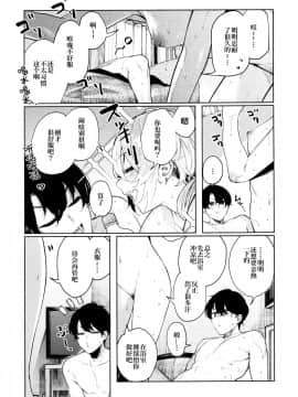 [绅士仓库汉化](C97) [140kmh (赤城あさひと)] 不良っぽい彼女と汗だくでダラダラシたい夏。_020