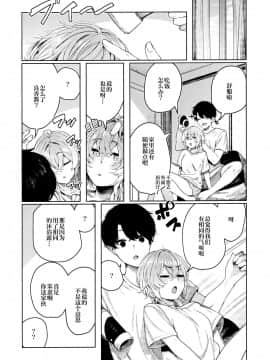 [绅士仓库汉化](C97) [140kmh (赤城あさひと)] 不良っぽい彼女と汗だくでダラダラシたい夏。_034