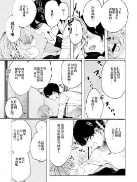 [绅士仓库汉化](C97) [140kmh (赤城あさひと)] 不良っぽい彼女と汗だくでダラダラシたい夏。_005