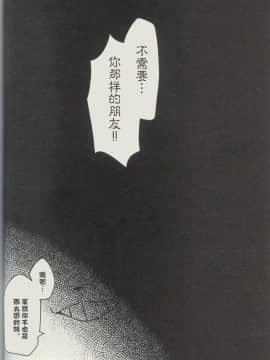 [兔屋家族社] (けもケット7) [ちゃばねにんじゃ (はっぱむし)] 冒険よ永久に・前編 (キャットバスターズ)_26