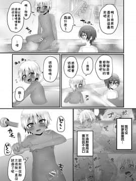 [theoldestcat汉化] [こねこ組 (ぽろん)] 家族旅行だけどえっちな事がしたい！ [DL版]__010