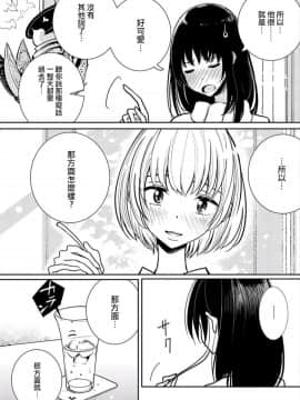 [沒有漢化] [ディビ] あなたが甘くねだるまで 丨在你嬌聲求我之前 第1話_007