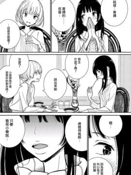 [沒有漢化] [ディビ] あなたが甘くねだるまで 丨在你嬌聲求我之前 第1話_008