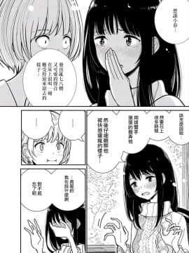 [沒有漢化] [ディビ] あなたが甘くねだるまで 丨在你嬌聲求我之前 第1話_009