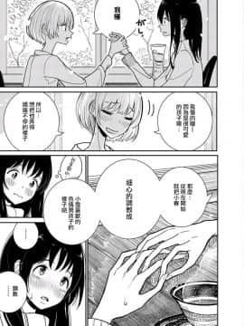 [沒有漢化] [ディビ] あなたが甘くねだるまで 丨在你嬌聲求我之前 第1話_010