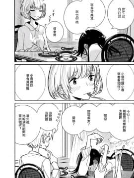 [沒有漢化] [ディビ] あなたが甘くねだるまで 丨在你嬌聲求我之前 第1話_017