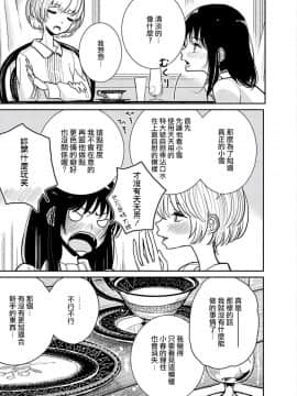 [沒有漢化] [ディビ] あなたが甘くねだるまで 丨在你嬌聲求我之前 第1話_018