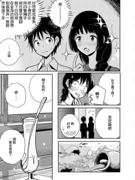 [沒有漢化] [ディビ] あなたが甘くねだるまで 丨在你嬌聲求我之前 第1話_014