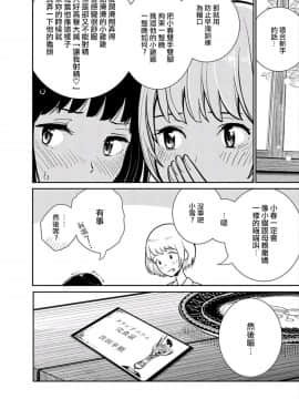 [沒有漢化] [ディビ] あなたが甘くねだるまで 丨在你嬌聲求我之前 第1話_019