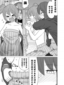 [沒有漢化] [もちオーレ] 悪いが私は百合じゃない vol.1_021