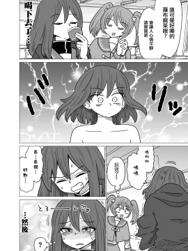 [沒有漢化] [もちオーレ] 悪いが私は百合じゃない vol.1_004