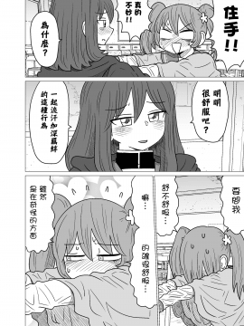 [沒有漢化] [もちオーレ] 悪いが私は百合じゃない vol.1_012