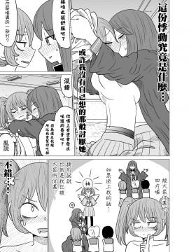 [沒有漢化] [もちオーレ] 悪いが私は百合じゃない vol.1_015