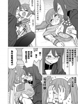 [沒有漢化] [もちオーレ] 悪いが私は百合じゃない vol.1_008