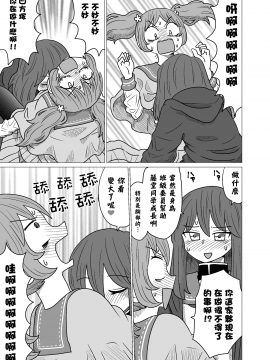 [沒有漢化] [もちオーレ] 悪いが私は百合じゃない vol.1_011