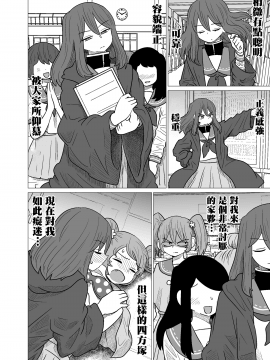 [沒有漢化] [もちオーレ] 悪いが私は百合じゃない vol.1_014