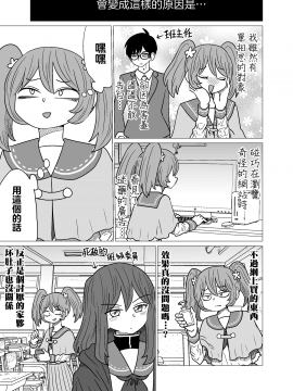 [沒有漢化] [もちオーレ] 悪いが私は百合じゃない vol.1_003