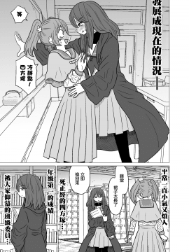 [沒有漢化] [もちオーレ] 悪いが私は百合じゃない vol.1_005