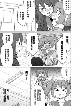 [沒有漢化] [もちオーレ] 悪いが私は百合じゃない vol.1_007