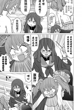 [沒有漢化] [もちオーレ] 悪いが私は百合じゃない vol.1_023