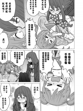 [沒有漢化] [もちオーレ] 悪いが私は百合じゃない vol.1_009